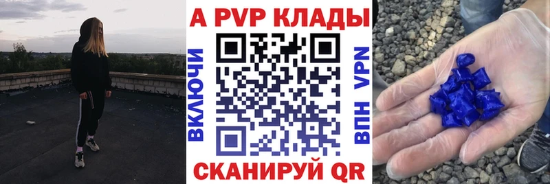 APVP Соль  darknet формула  Отрадное 