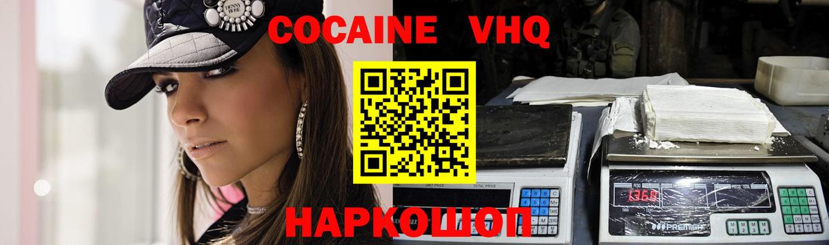 Кокаин 97%  Вход с VPN  КОКАИН Перу  Отрадное 