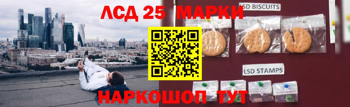 ЛСД экстази ecstasy  Вход с VPN  Отрадное  Лсд 25 экстази  LSD-25 экстази кислота 