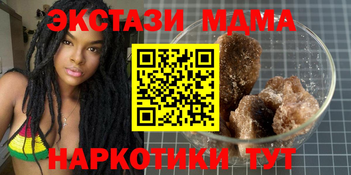МДМА Molly Отрадное