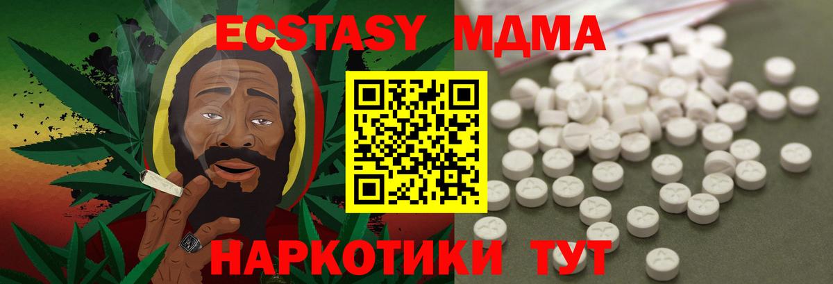 MDMA crystal  Вход с VPN  МДМА молли  Отрадное 