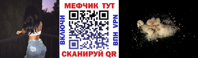 МЯУ-МЯУ VHQ  купить наркотик  Отрадное 
