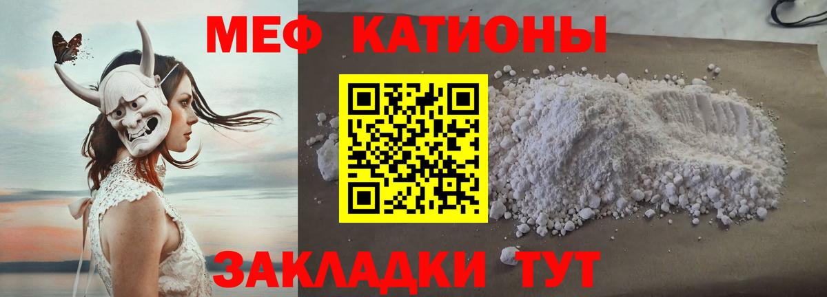 Отрадное  МЕФ кристаллы  Мефедрон  Меф кристаллы  Вход с VPN 