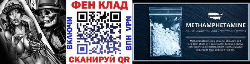 Метамфетамин витя Отрадное