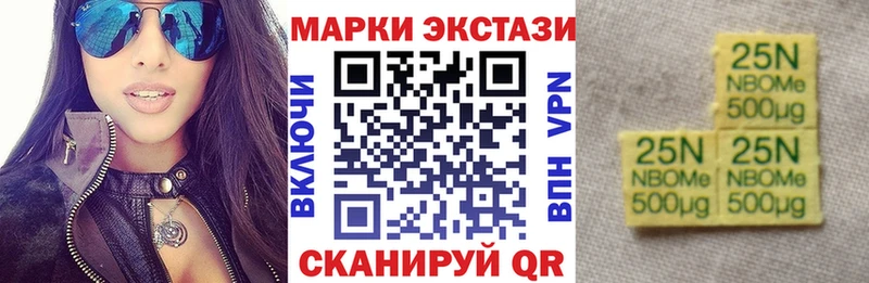 Марки 25I-NBOMe 1,5мг  где найти   Отрадное 